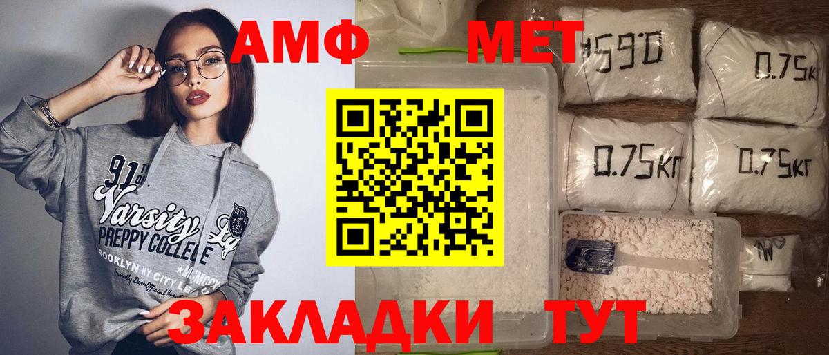 АМФЕТАМИН 98%  Вход с VPN  Amphetamine  Amphetamine  Сланцы 