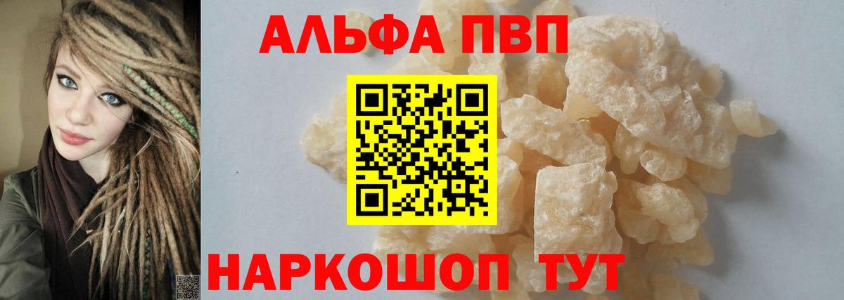 Alpha-PVP Соль Сланцы