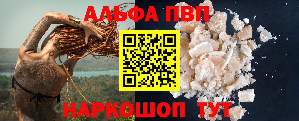 Сланцы  Alpha-PVP СК КРИС  Вход с VPN  A PVP крисы CK  А ПВП мука 
