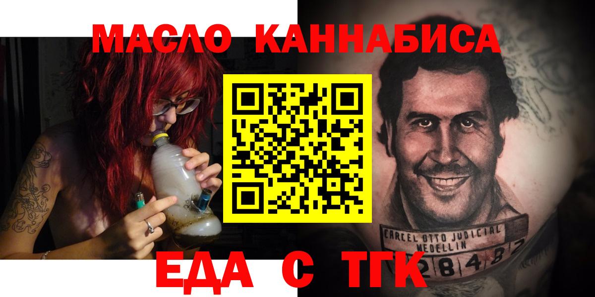 Cannafood конопля  Вход с VPN  Сланцы 