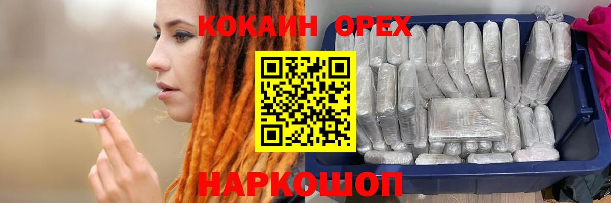 Героин  Сланцы  МЕФ кристаллы  Вход с VPN 