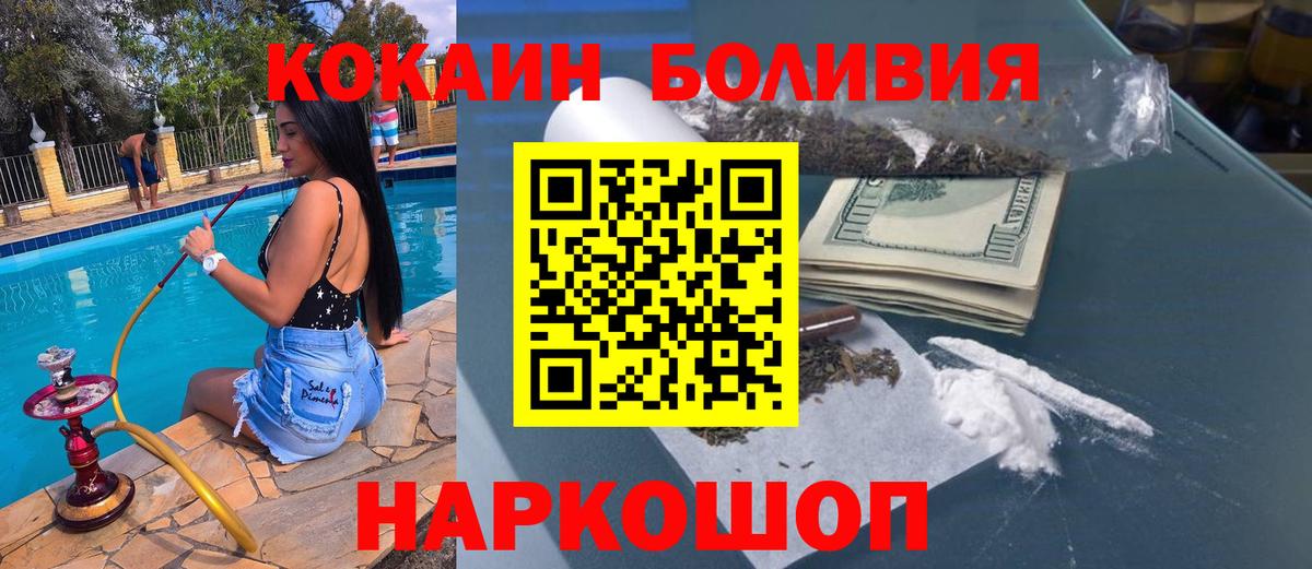 Cocaine 98% Сланцы