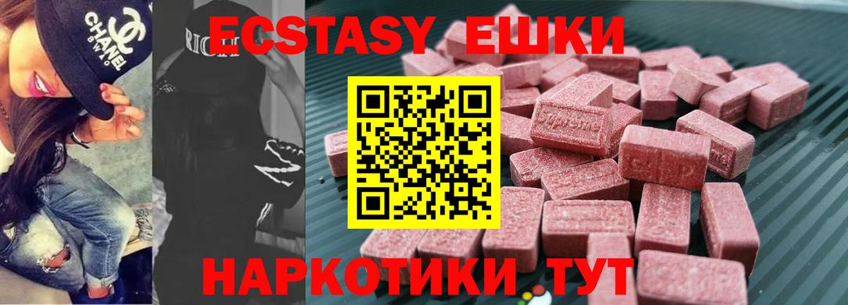 ЭКСТАЗИ таблы  ЭКСТАЗИ  Вход с VPN  Сланцы  Экстази Cube 