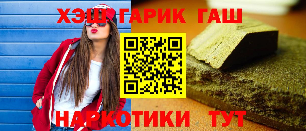 Сланцы  ГАШ индика сатива  ГАШ  ГАШ hashish  Вход с VPN 