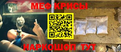 мяу мяу кристалл Новодвинск