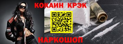 мяу мяу кристалл Новодвинск