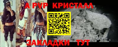 мяу мяу кристалл Новодвинск