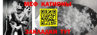 мяу мяу кристалл Новодвинск