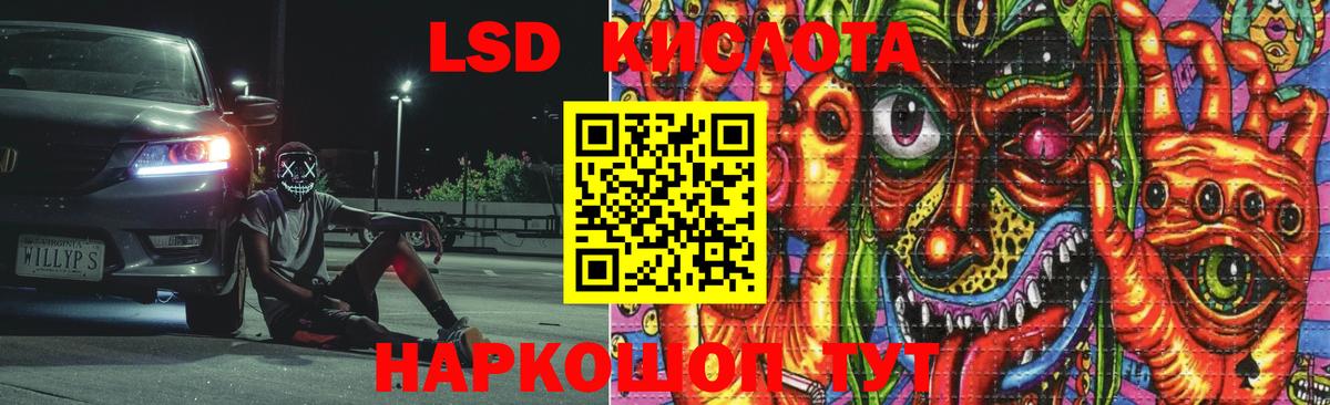 LSD-25 экстази кислота  Лсд 25 экстази  Вход с VPN  Сланцы  Лсд 25 экстази кислота 