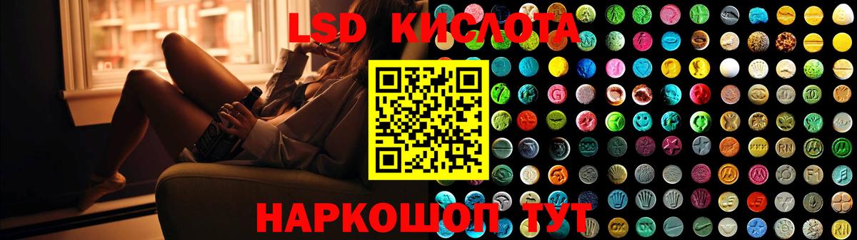Лсд 25 экстази ecstasy Сланцы
