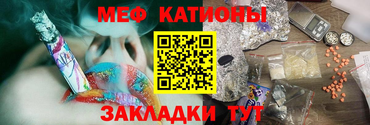 МЯУ-МЯУ мука  Мефедрон кристаллы  Сланцы  Вход с VPN 