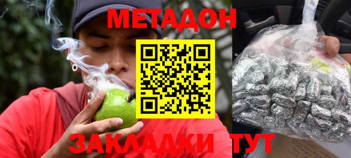 Сланцы  МЕТАДОН methadone  Вход с VPN 