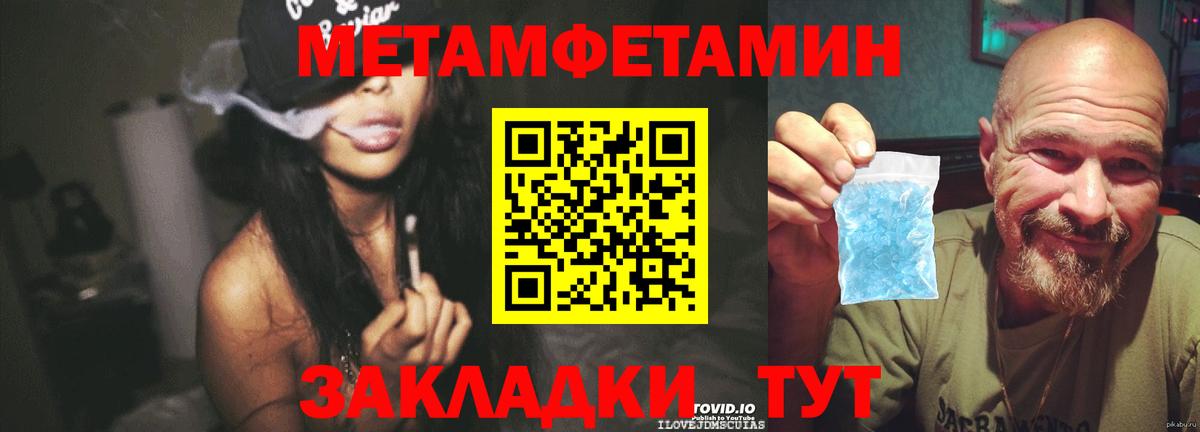 Сланцы  Первитин кристалл  МЕТАМФЕТАМИН  Первитин кристалл  Вход с VPN 