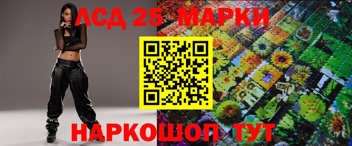 Наркотические марки 1,8мг  Наркотические марки 1,8мг  продажа наркотиков  Сланцы  Вход с VPN 