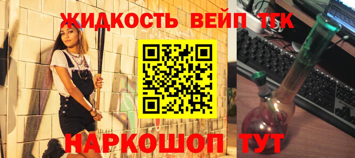 Сланцы  Дистиллят ТГК вейп  Вход с VPN 