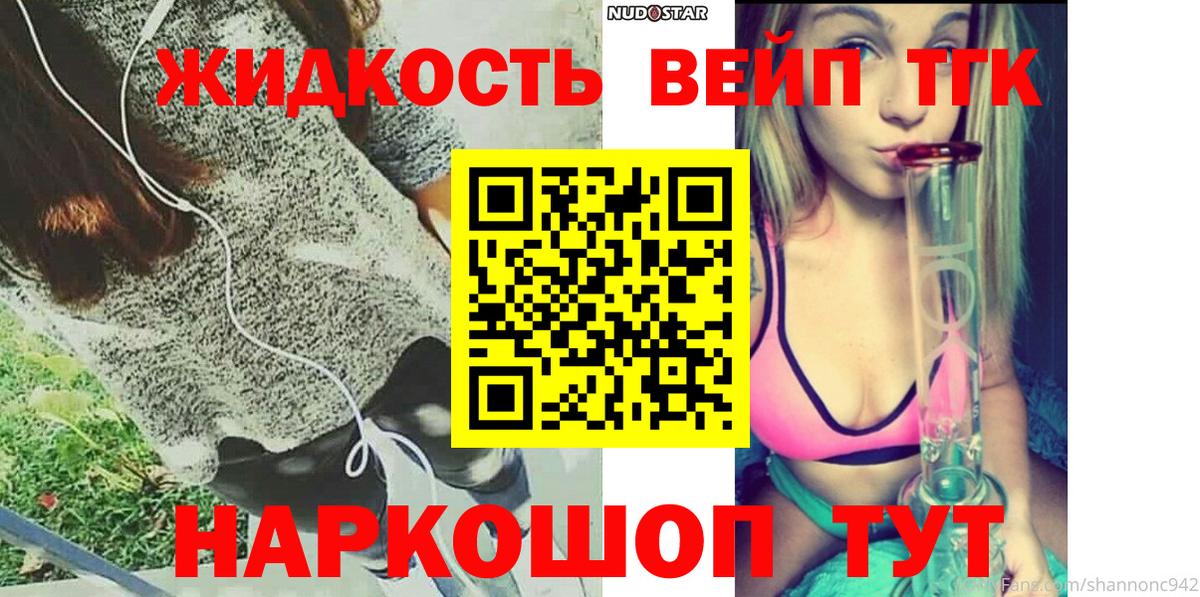 Дистиллят ТГК жижа Сланцы